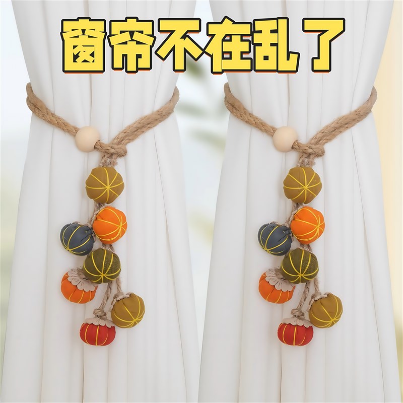 窗帘捆绑带卡通布艺南瓜串固定z扎束带装饰配件小饰品点缀绳子收
