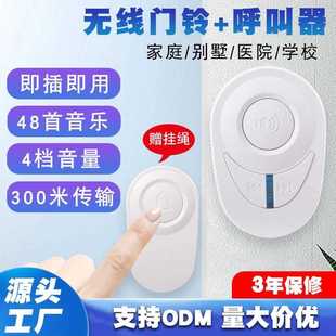无线门铃家用智能远距离电子门铃老人无线呼叫器防水音乐门铃