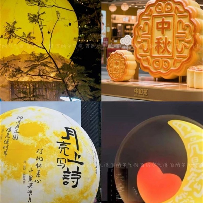 户外充气中秋月球升空气模定制闭气PVC大型地球T商城美陈玉兔月亮