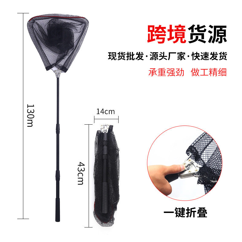 跨境铝合金三角抄网便携一键折叠鱼网可伸缩捞鱼网渔具渔网批发