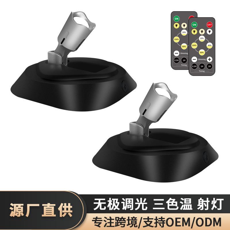 跨境无线充电led聚光灯珠宝手办墙壁艺术品照画灯遥控三色温射灯