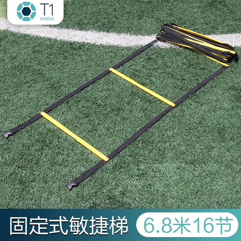 固定式多功能敏捷梯能量梯灵敏梯篮球跳格梯训S练梯足球训练器材