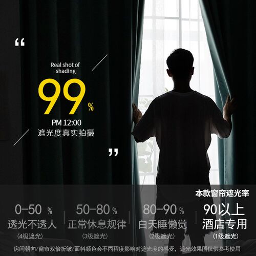 轻奢欧式全遮光窗帘布r高精密成品窗纱遮阳布料阳台免打孔纯色