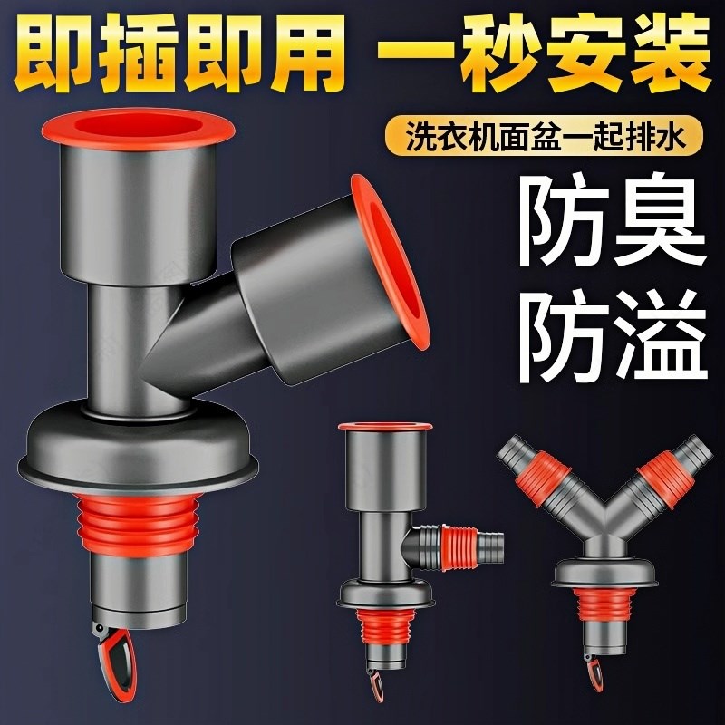 下水管接口对接器l洗衣机三头分流器排水管洗手盆洗菜盆水槽分水