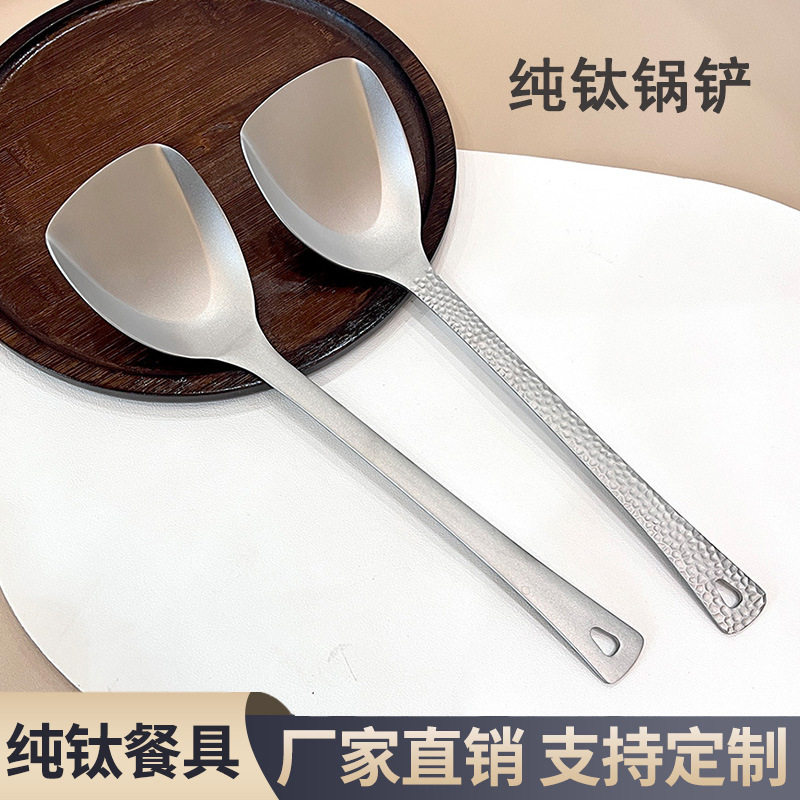 纯钛锅铲锤纹铲勺家用大号汤勺漏勺加厚耐高温户外露营钛厨具套装