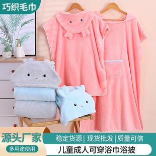 吸水浴袍 浴袍珊瑚绒浴巾儿童斗篷连帽披风亲子成人儿童家居时尚