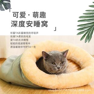 宠物猫睡袋半封闭猫窝保暖中小型犬狗窝猫睡床宠物窝可拆洗 秋冬季
