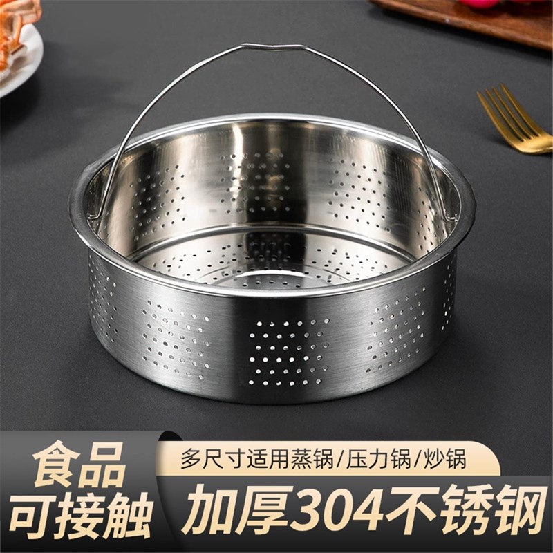 电饭锅内a蒸笼304不锈钢蒸格电煮锅通用辅食蒸盘圆形蒸菜盘食品级