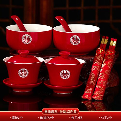结婚敬茶杯喜碗女方陪嫁用品大全B红色改口一对盖碗茶具对碗筷套