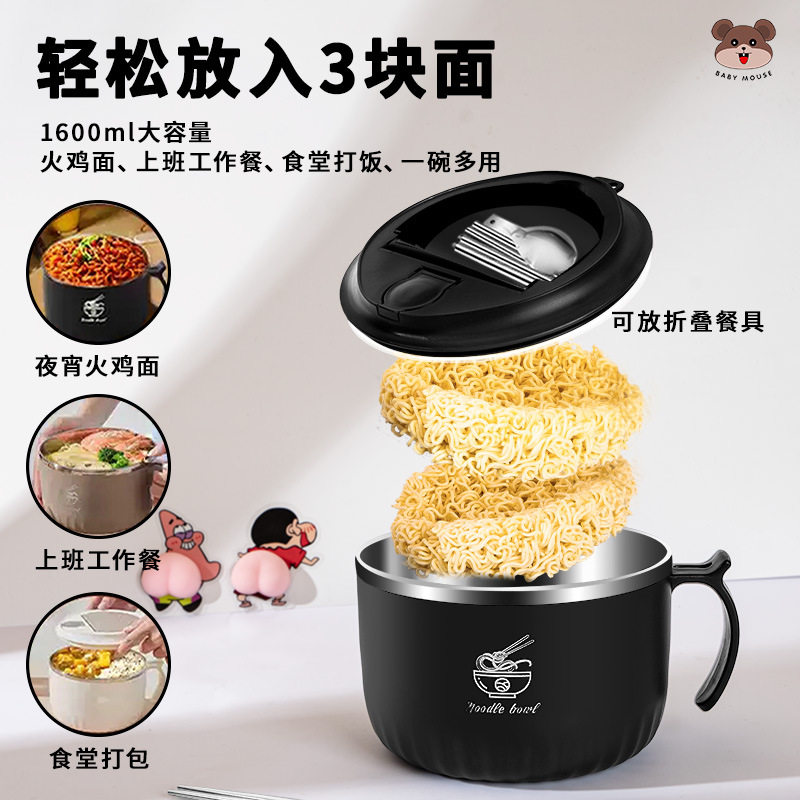 304不锈钢大容量泡面碗学生宿舍上班族专用便捷可沥水带餐具饭碗