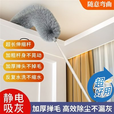鸡毛掸子除尘扫灰店里用超长x型不掉毛清洁工具可伸缩打扫卫生灰
