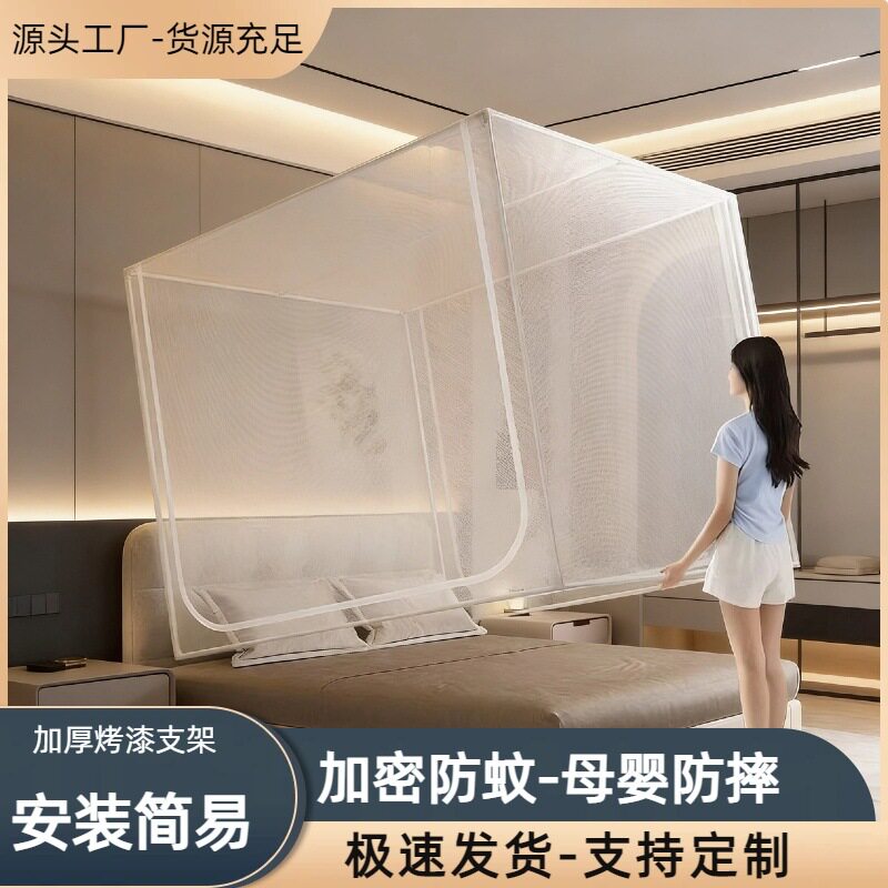 蚊帐家用儿童防摔a类三开门纹帐床笠蚊帐1米5床蒙古包蚊帐1米8床