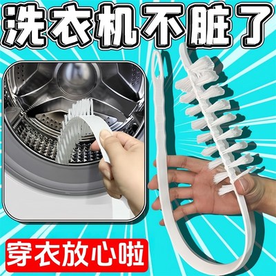 洗衣机清洗e刷子滚筒免拆洗刷子清理洗衣机的神器工具内桶刷内壁