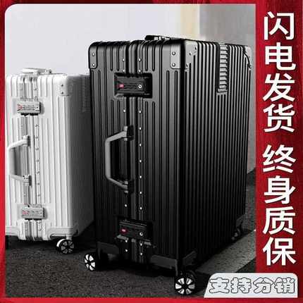 旅行箱行李箱结实耐用拉杆箱万向轮20小型铝框女男密码皮箱子24寸