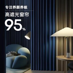 加厚高精密窗帘全遮光客厅卧室轻奢隔音遮阳布艺窗帘布 2023年新款