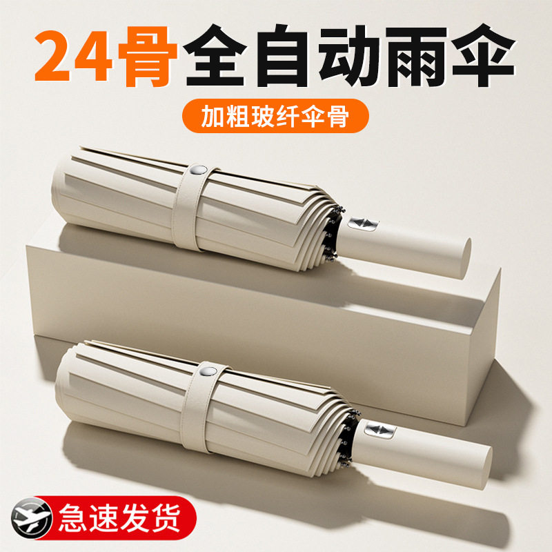 全自动雨伞大号折叠伞晴雨两用女批发遮阳伞加大加厚防暴雨太阳伞