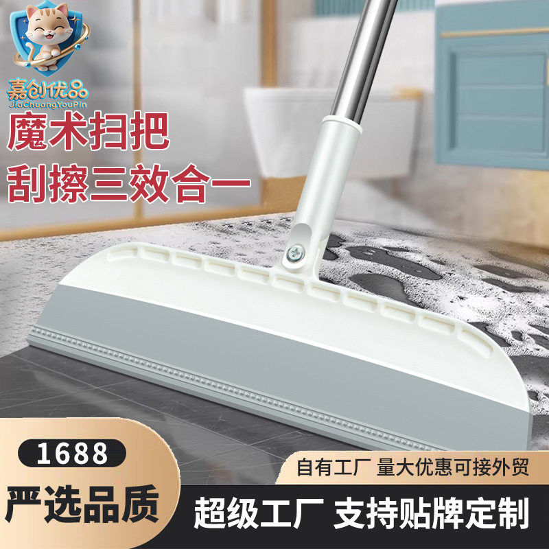包邮TPR刮水器拖把硅胶地刮刀推水刮地板魔术扫把家用卫生间浴室