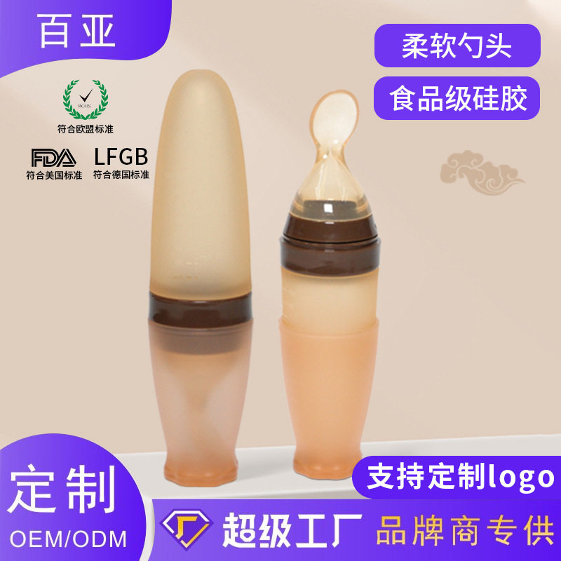 现货新款婴儿米糊勺奶瓶棕色硅胶挤压式喂软勺咬咬乐水果辅食神器