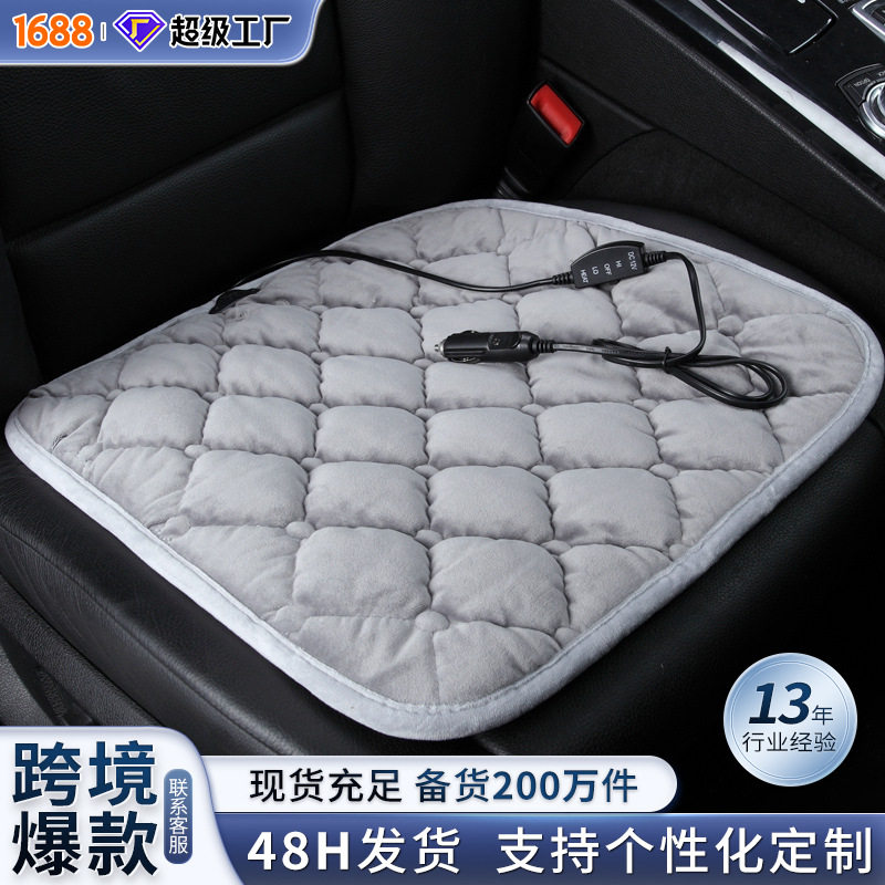新款汽车加热坐垫12V超绒碳纤维材料30秒速热厂家批发一件代发