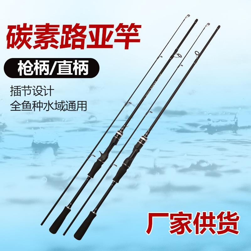 现货鱼之恋路亚竿新手路亚竿 初学者路亚竿远投竿路滑竿