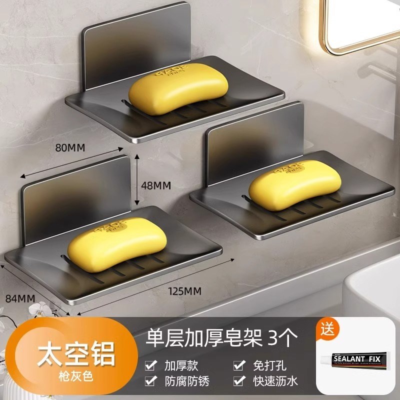肥皂盒壁挂式免打孔卫生间太空铝E浴室墙上沥水双体香皂置物架