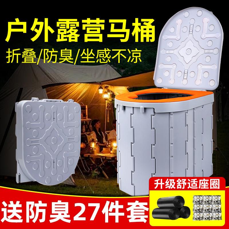 户外折叠车载马桶便携式防