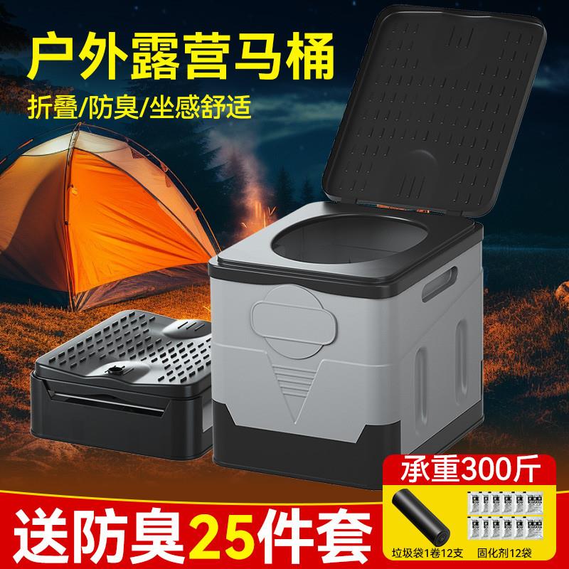 户外折叠车载马桶应急露营