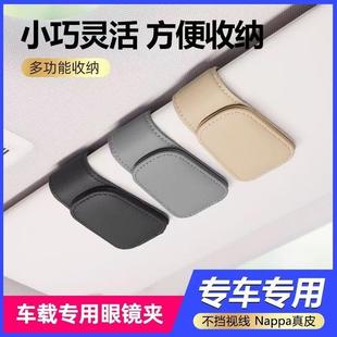 车用眼镜夹汽车遮阳板车用车内隐形太阳磁吸眼镜盒高级车上眼镜架