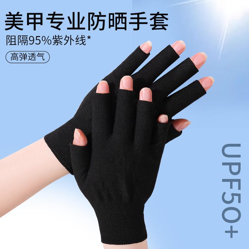 美甲专用防晒手套美甲手套