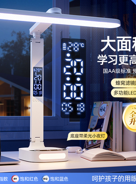 德国台灯护眼学习专用学生AA级阅读防近视床头带USB插座台灯一体