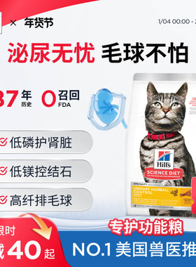 Hill's希尔思泌尿猫粮希尔斯泌尿呵护全价成猫粮功能粮进口3.5磅