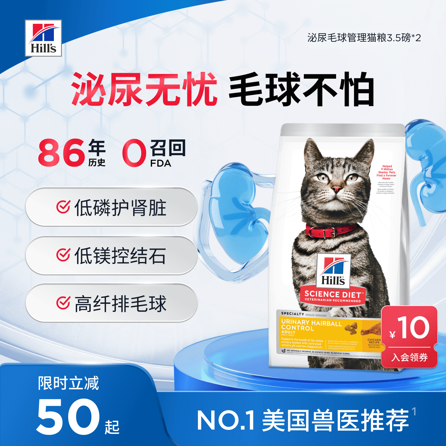 泌尿呵护毛球管理成猫粮美国进口