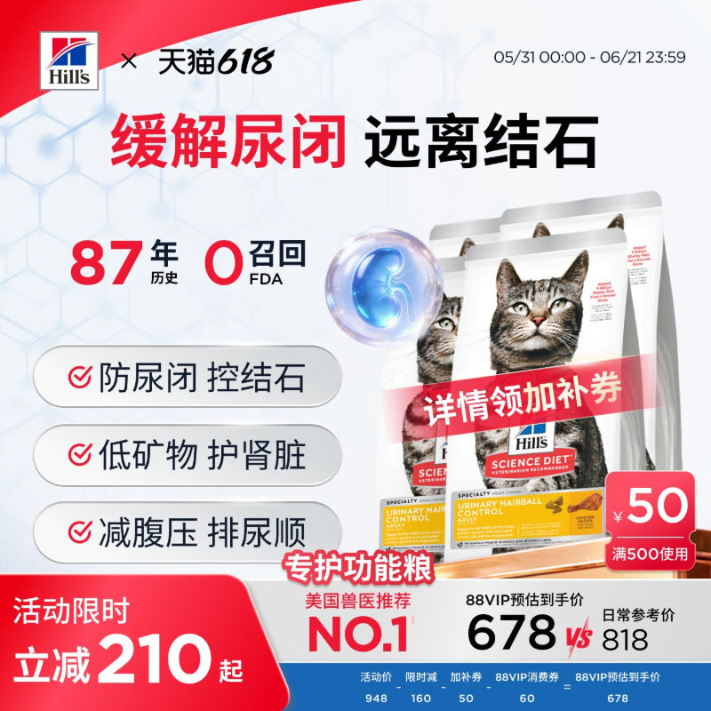Hill's希尔思金标泌尿猫粮希尔斯泌尿呵护成猫粮功能粮进口组合