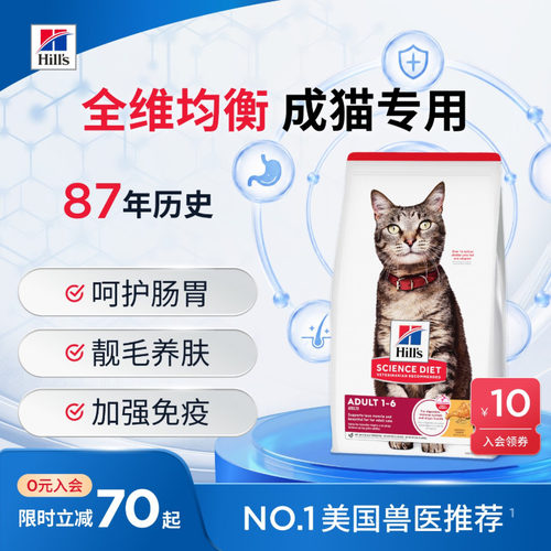 Hill's希尔思全价成猫粮进口