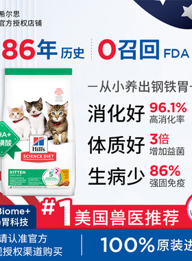【鲸芽】Hill's希尔思高蛋白进口幼猫粮3.5lb希尔思幼猫猫粮3.5磅