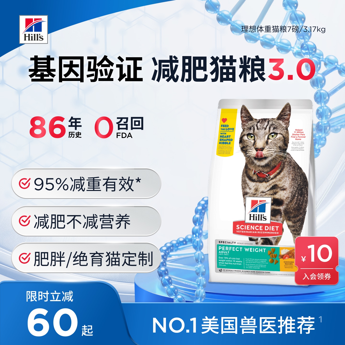 （减重低脂)Hill's希尔思减肥猫粮绝育肥猫低卡成猫进口希尔斯