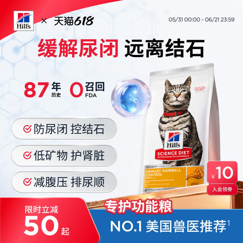 Hill's希尔思金标泌尿猫粮希尔斯泌尿呵护全价成猫粮进口粮3.5磅