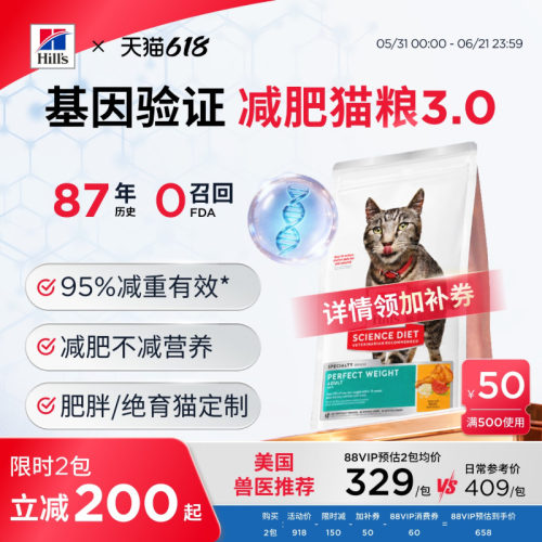 希尔思低脂低卡猫粮美国进口