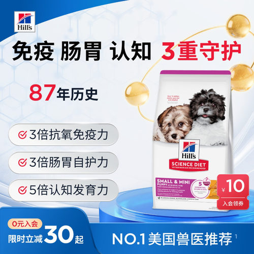 Hill's希尔思狗粮幼犬粮奶糕粮