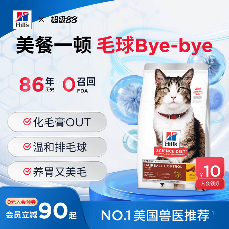 1岁以上毛球管理成猫老年猫