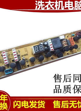 XQB75-D7562CT惠而浦洗衣机电脑主板70一D7072CB/D7572CB/D7062CT