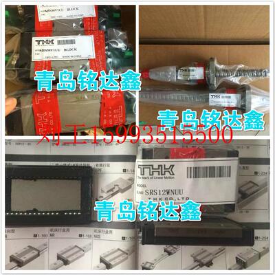 极速THK导轨SHS15V SHS15 SHS20 SHS25 SHS30 HSR15 HSR20 HSR25