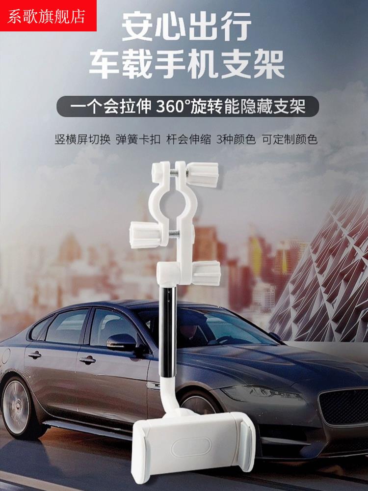 车载后照镜手机架 汽车倒后镜通用导航支架 后座头枕手机架