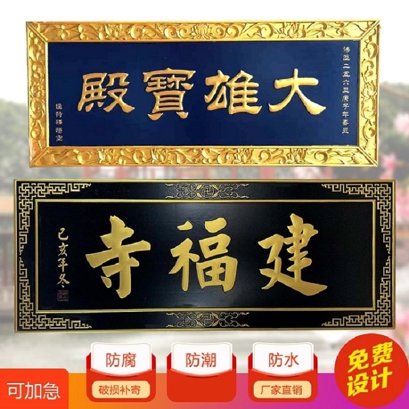 木匾门头定制招牌刻字店铺定做实木牌匾开业木雕木质仿古对联匾额