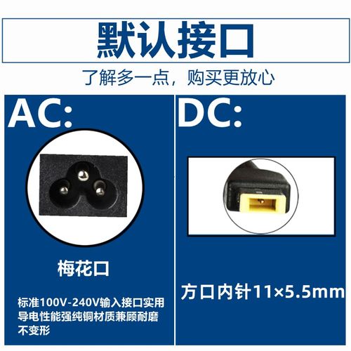粤华科电源适20V 2.25A 适用於联想笔记本 U330P K2450电脑充电器