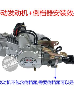 极速。摩托三轮车110 125cc传动轴发动机加长轴倒档卡丁车自动手