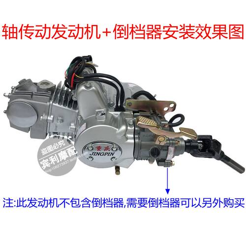 极速。摩托三轮车110 125cc传动轴发动机加长轴倒档卡丁车自动手