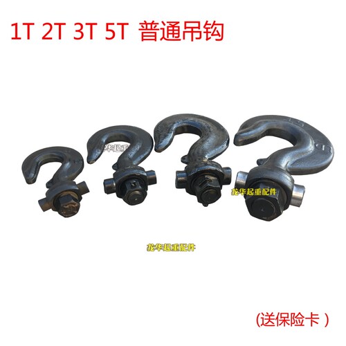 好货3T吊钩钩头/行车下钩钩头 起重机钢丝绳电动葫芦下钩钩头
