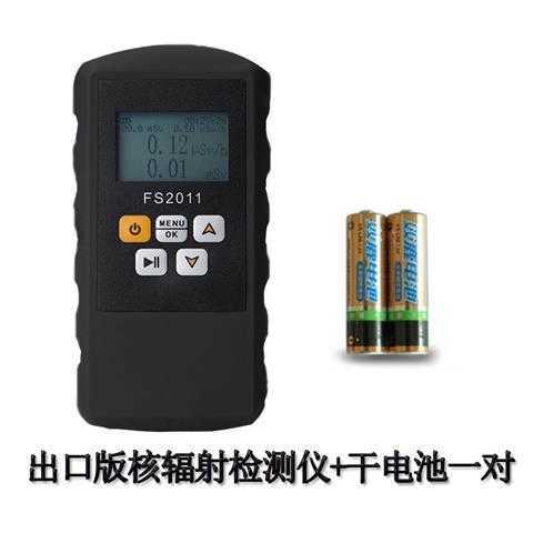 FS2011放射性物质检测仪废金属射线测试仪核辐射检测仪辐射测试仪