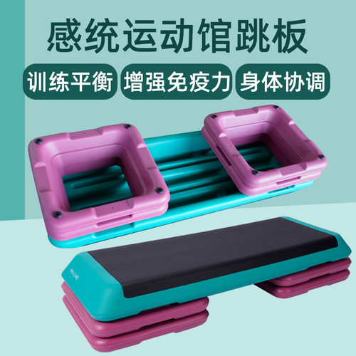 极速跳板儿童感统长高训练器材运动板踏板体能跳教具家用室内幼儿